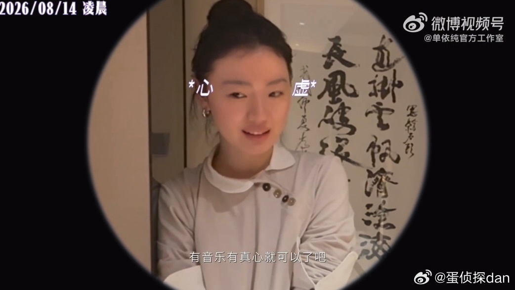 #单依纯[超话]# 这位女士…呃不这位蛋 你给我萌晕了[可怜]​