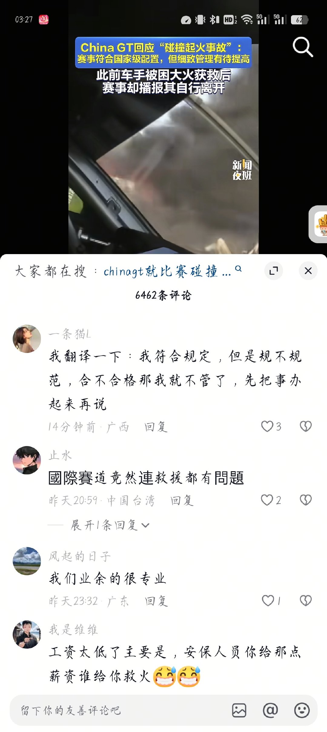 主办方这样操作是符合规定的 ​