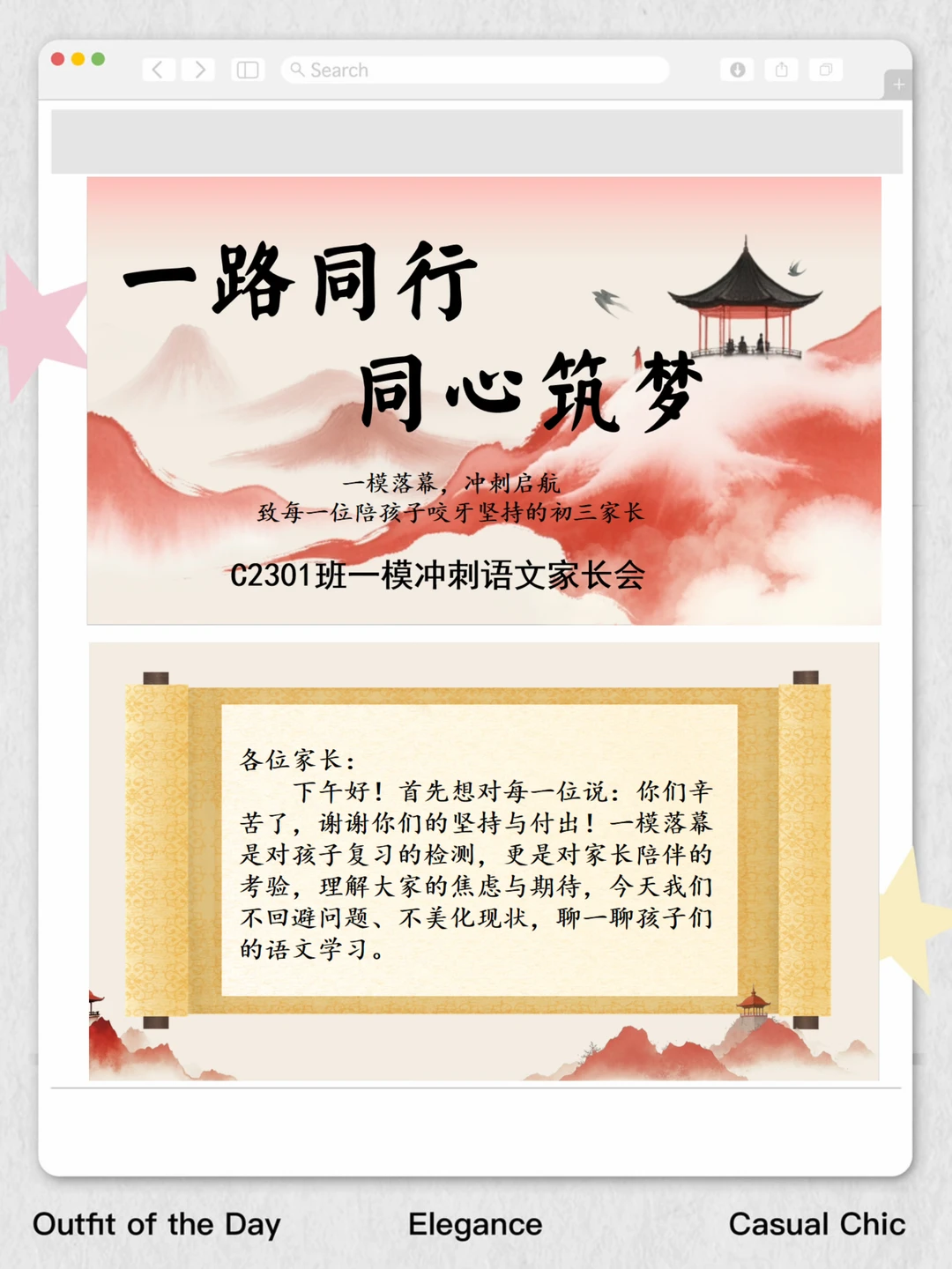 中考一模语文家长回来啦～