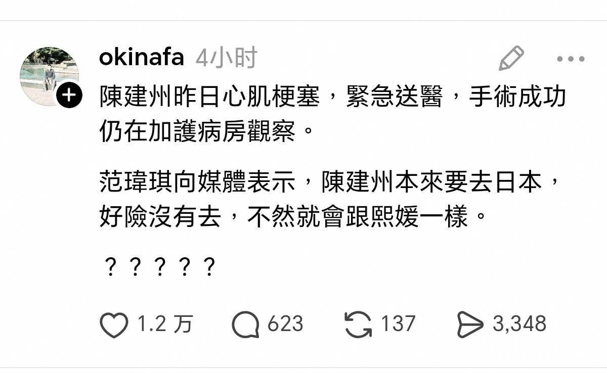 范玮琪这句话再度惹怒台湾网友，被说是抹黑日本#范玮琪说不然就会像大S# ​