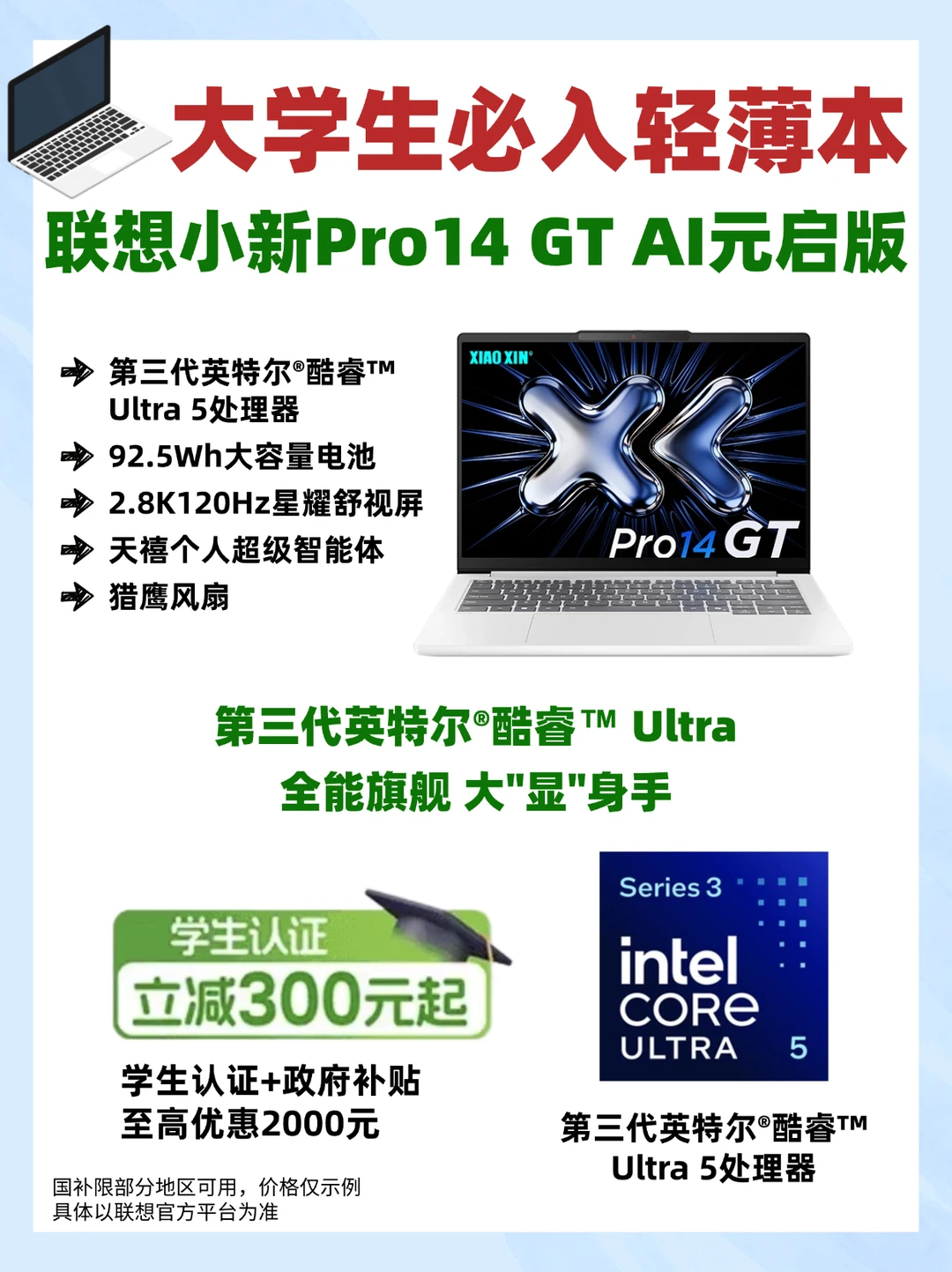 学习直接开挂！这才是学生该有的 AI 笔记本