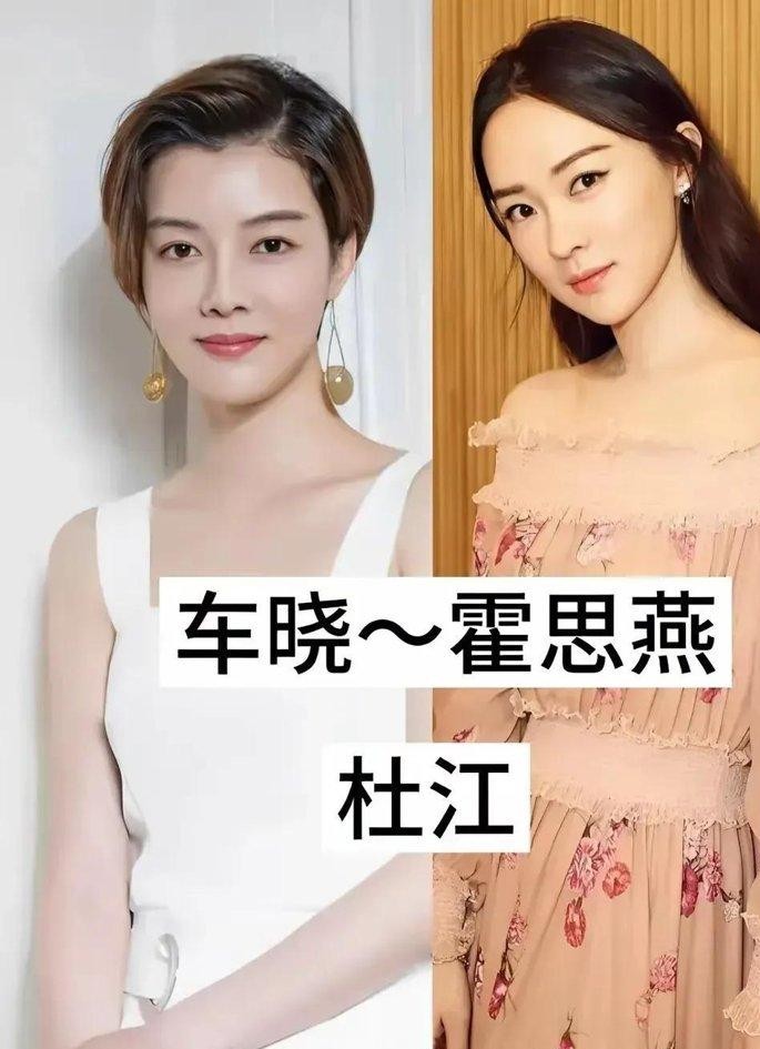 娱乐圈的前任网要是真摊开来看，换成普通人的朋友圈，早就在聚会里尴尬得能抠出一套三室一厅了。
吴奇隆的前任成了港圈视后，现在的妻子是刘诗诗；邓超当年和郝蕾轰轰烈烈爱过一场，后来和孙俪成了内娱模范夫妻；杜江在娶霍思燕之前，名单里还写着车晓的名字。
要是光看这些剪不断理还乱的关系，谁不觉得这得是一出暗