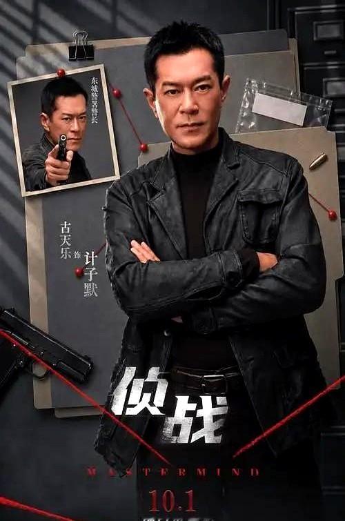 别光顾着夸古天乐人帅心善了，看看他这两年投电影的账本，真让人倒吸一口凉气。

22年《明日战记》卖了7.34亿，行业估算亏了1到2亿。到了25年更惨，《寻秦记》票房4.2亿亏1亿，《恶行之外》票房才1300万，直接赔进去8000万。

再加上一堆亏钱的小成本文艺片，赚的那点钱根本填不上这些窟窿。眼下
