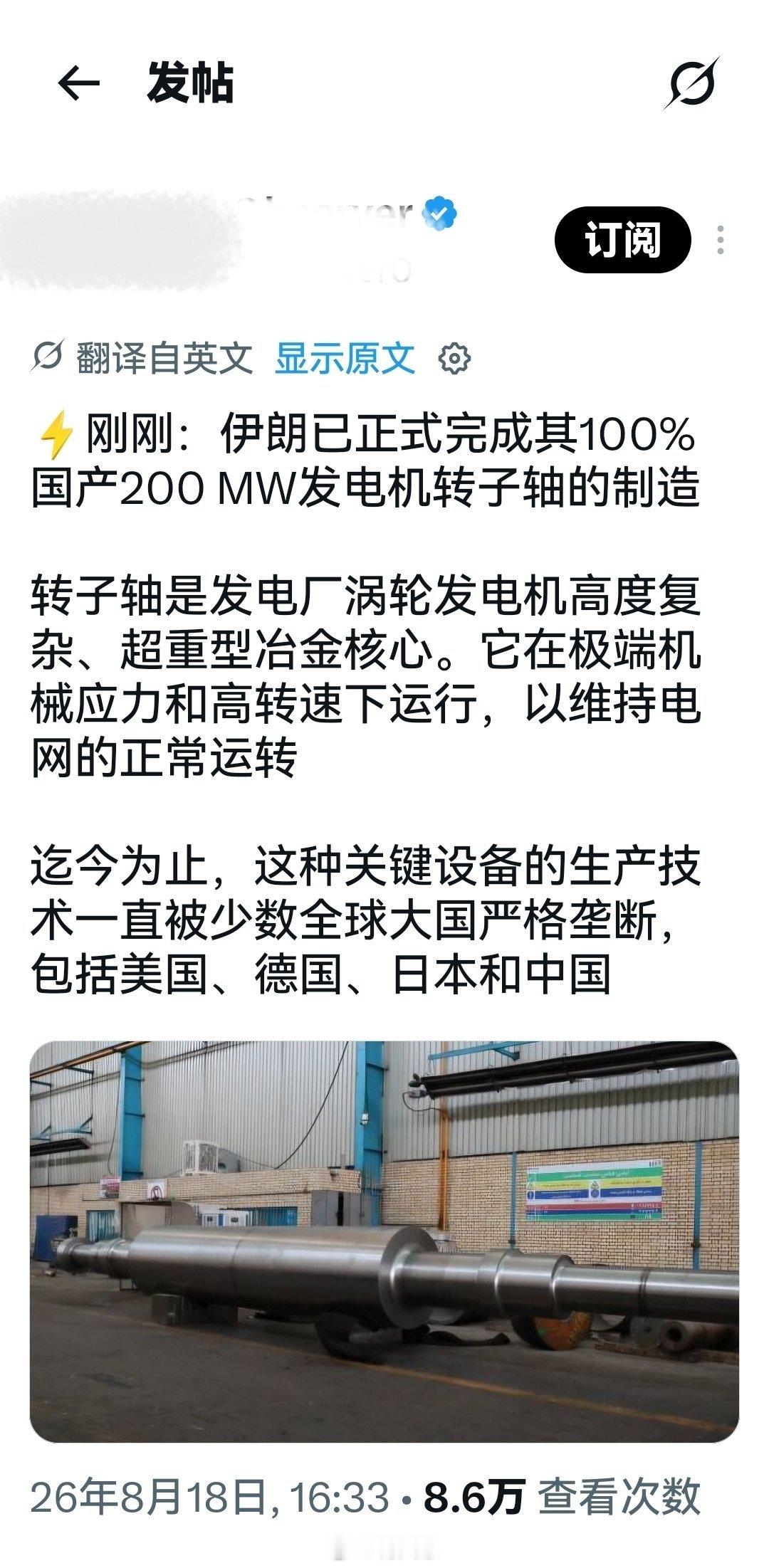 毫无疑问，战争制裁与封锁已经使伊朗越来越强大了。

#海外新鲜事##何天恩[超话]# ​