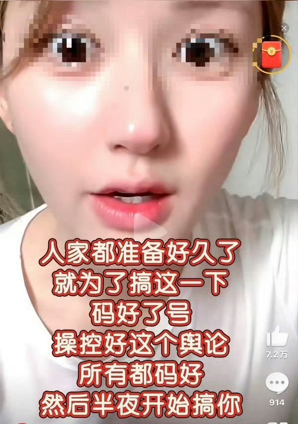 #疑似虞书欣空降轩森森直播间#真是闹麻了 这是哪个网红 ​