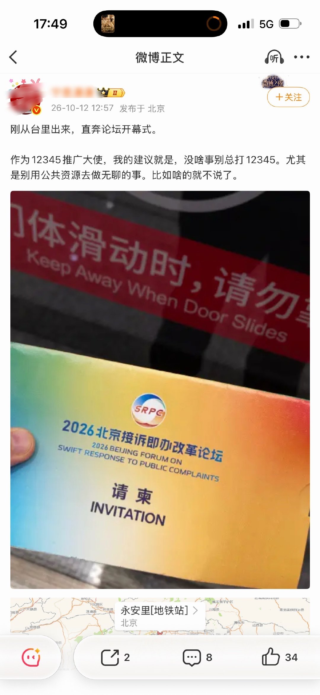 退展原因或许在[思考]cdz居然还在打12345伪造报👮回执，最不想时代峰峻解冻的人🈶 ​