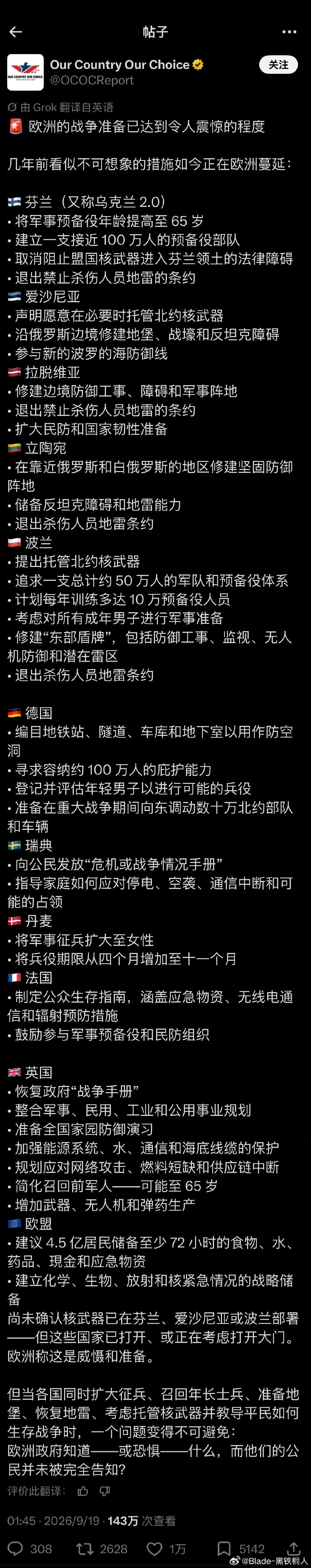 乌克兰没了，美爹也没了[柯基] ​