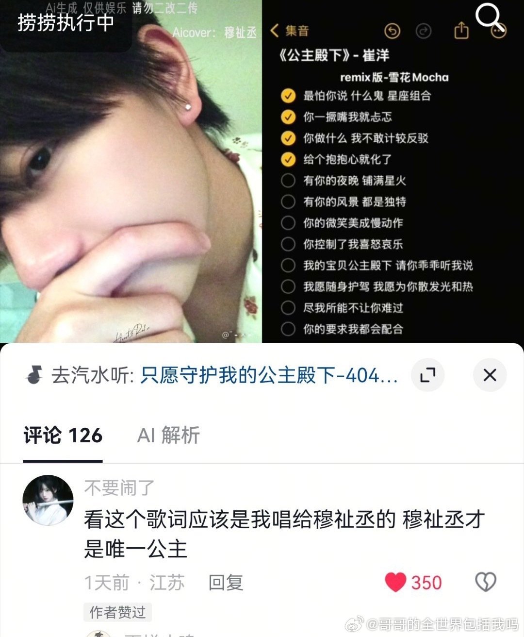认准团国唯一公主丞丞 

不过我们家已经🈲ai产出啦，这个老师人很好最新视频说他会断更，大家一定要保护好丞丞呀[兔子] ​