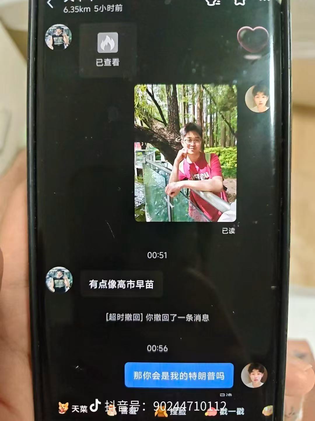 那你会是我的特朗普吗？ ​