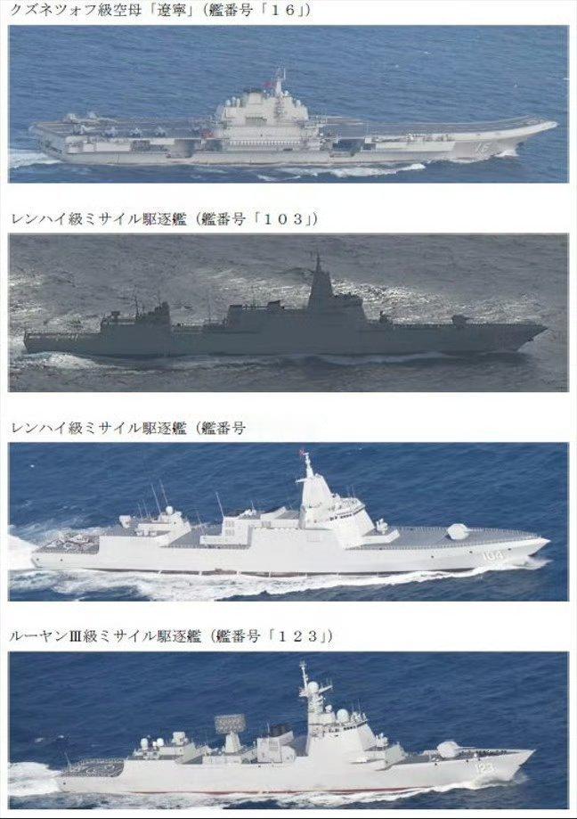 〔瞭望台〕•中国辽宁舰编队……“我们的航母编队在哪里？”……[照相机][费解][费解][费解]（图源网络，侵删） ​