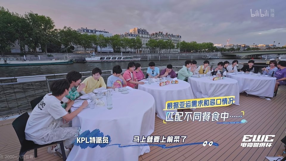 原来这个座位安排是根据亚运会忌口需求来的，然后咱鸽猫S又毅然决然的跟宵禁坐一块吃了 ​