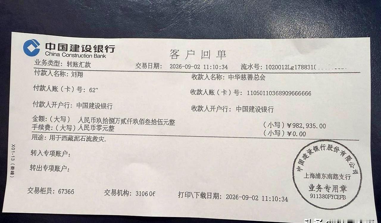 9月10日，刘翔回应了“安置进展”，称已领到49.4万买断费，彻底与体育局解绑，顺手把退役11年领到的98万工资补助全捐了。
 

这事儿在网上炸开了锅，大家盯着那个数字琢磨：没编制、没岗位，这98万到底是怎么发出来的？
 

按体制内的规矩，在编在岗才有工资，无编无岗理论上一分钱不该拿。刘翔退役这