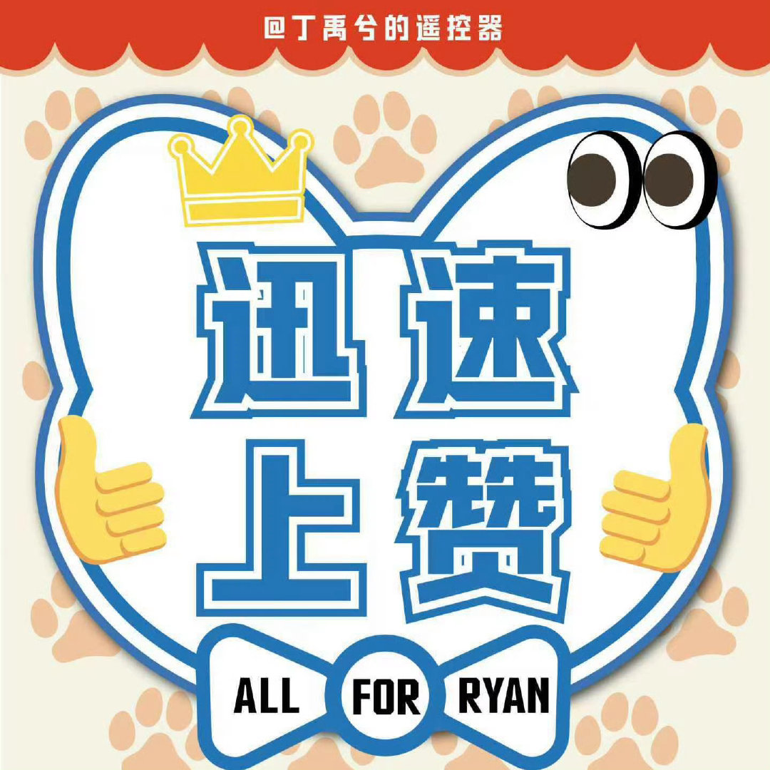 丁禹兮发了，速来满铁‼️‼️‼️

#丁禹兮沈言 ﻿# ​