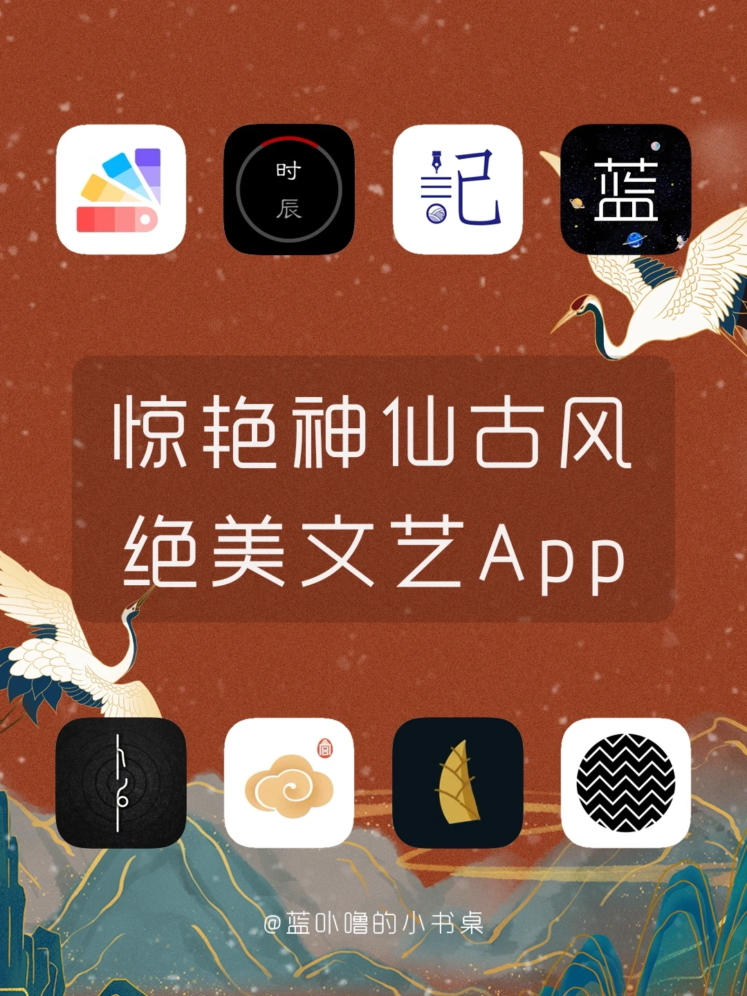 一眼万年‼️古风爱好者必备小众中国风App‼️