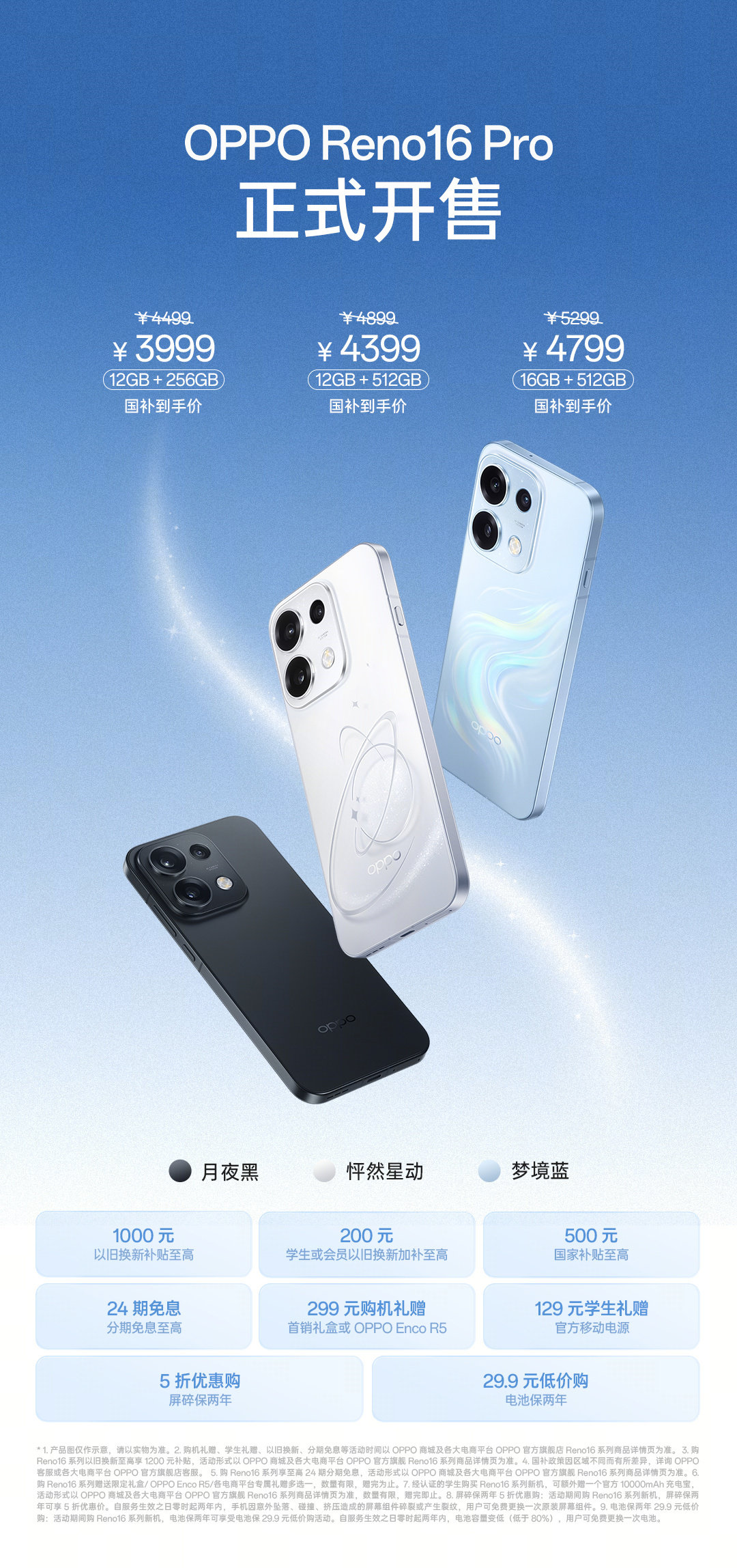 OPPO Reno17 Pro 定位“轻薄拍照小屏机”，核心配置汇总：采用 6.32 英寸 OLED 小直屏，1.5K 分辨率、120Hz 刷新率，搭载联发科天玑 8550 SUPER 处理器，前置 5000 万像素摄像头，后置 2 亿大底云台主摄+5000 万超广角+5000 万潜望长焦三摄，内置约 7000mAh 电池。（图：OPPO Reno16 Pro） ​