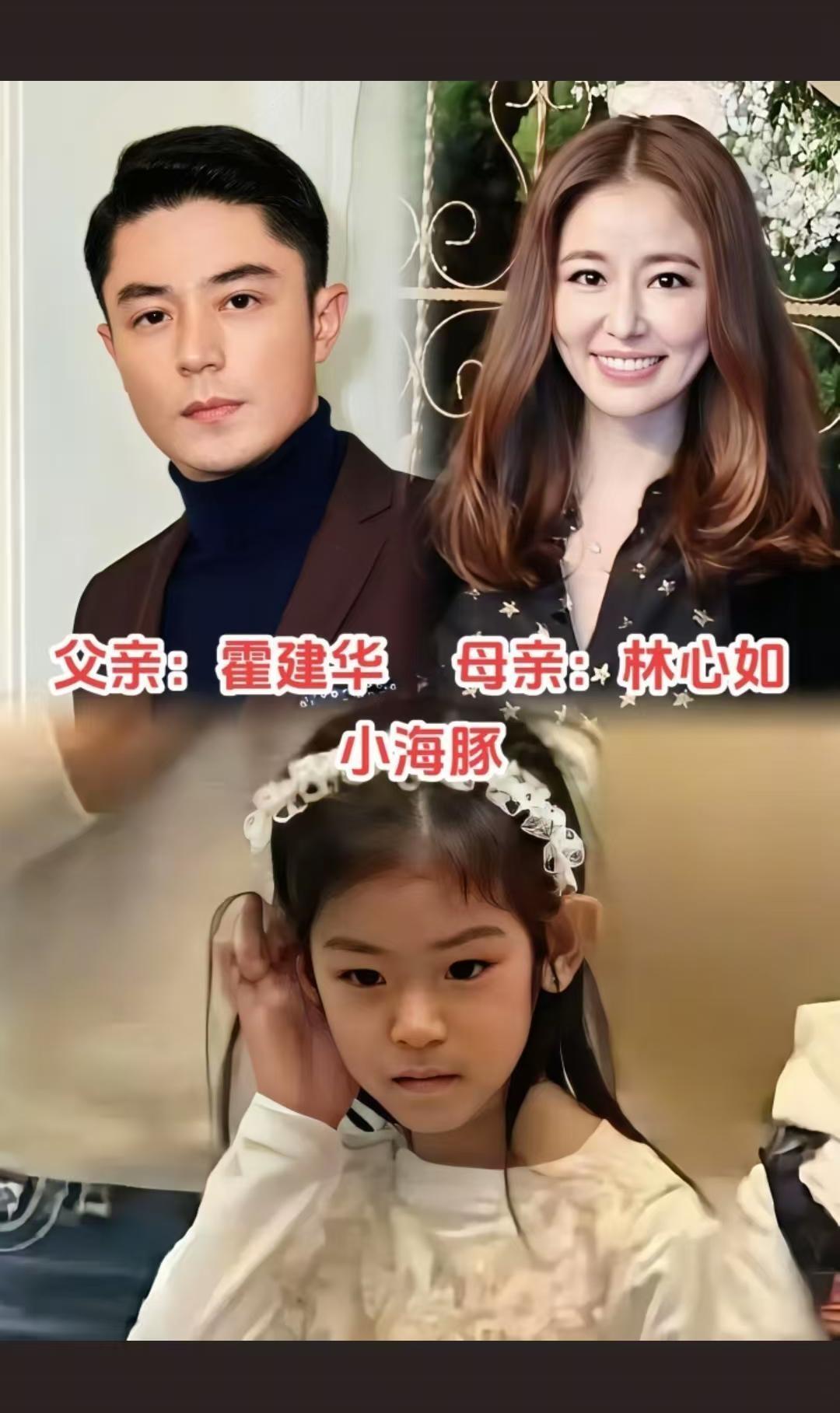 不是星二代都赢在颜值神话，林心如女儿小海豚双酒窝意外抢镜，霍建华基因与明星家庭童年隐私网友该怎么看？ ​
