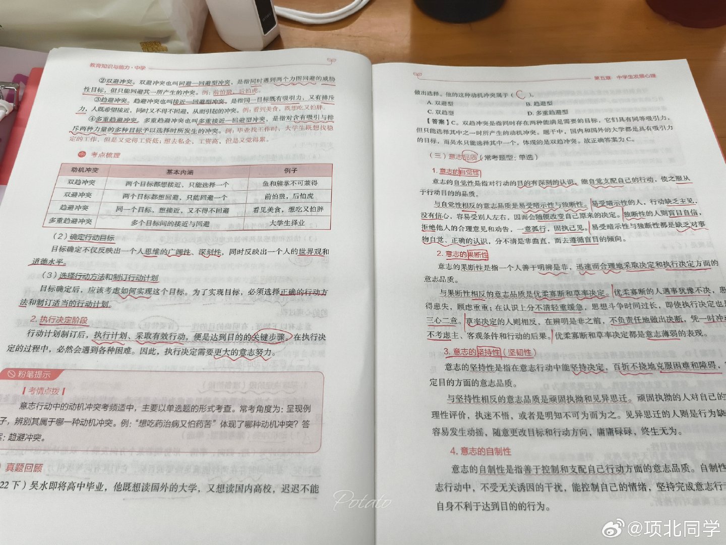 我有一个什么？什么？什么？
诶～～老师梦！
雷总，我从小就想当老师，你又不是不知道！（扭） ​