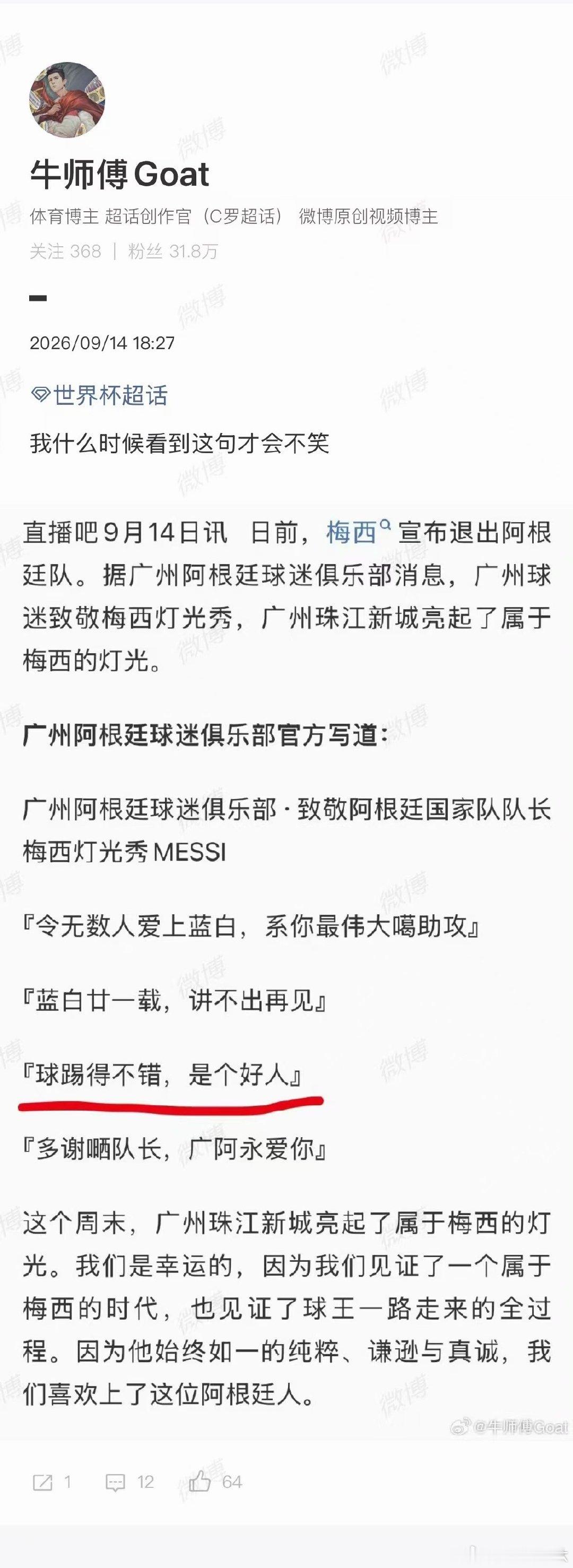 估计是同时看到自己的催收信息吧… ​