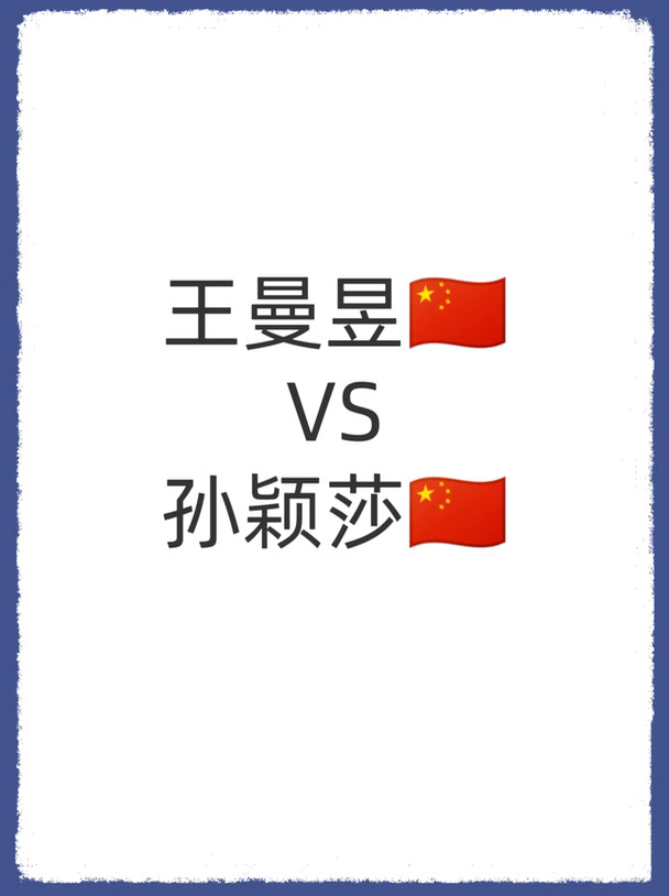 爱知·名古屋第20届亚运会丨女单决赛