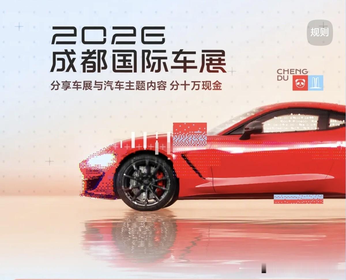 小米、比亚迪都感到压力，新车上市24小时订单直接冲破3.18万台，车展现场试驾都要排队。20万价位，这台方盒子六座SUV直接把配置拉满，把MPV大空间、城市SUV智驾、轻越野能力全部集于一身。

2026成都国际车展火热开