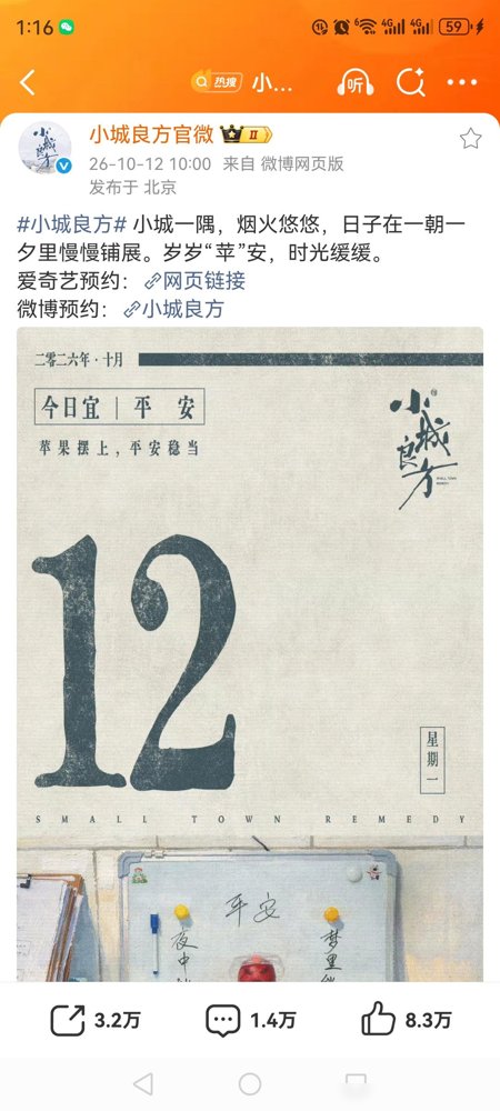 10月21号电视剧开播，10月23号南京演唱会开唱，中间就隔两天。
肖战这是要把粉丝的时间表焊死。一边是穿白大褂的刘铮亮医生，一边是舞台上的肖战本人，两个身份来回切。
《小城良方》预热期，粉丝在叠苹果给角色应援，那边演唱会票务预约已经挤爆大麦。剧组宣传还没铺开，人已经站上体育馆舞台了。
戏里救