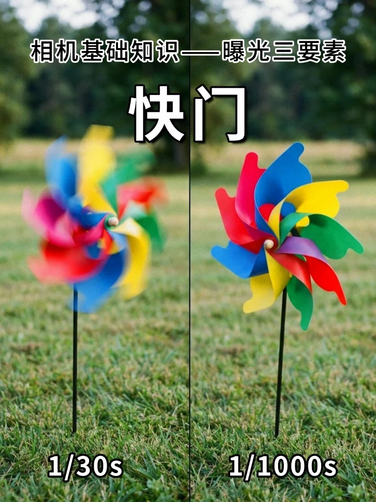 当我学会了快门