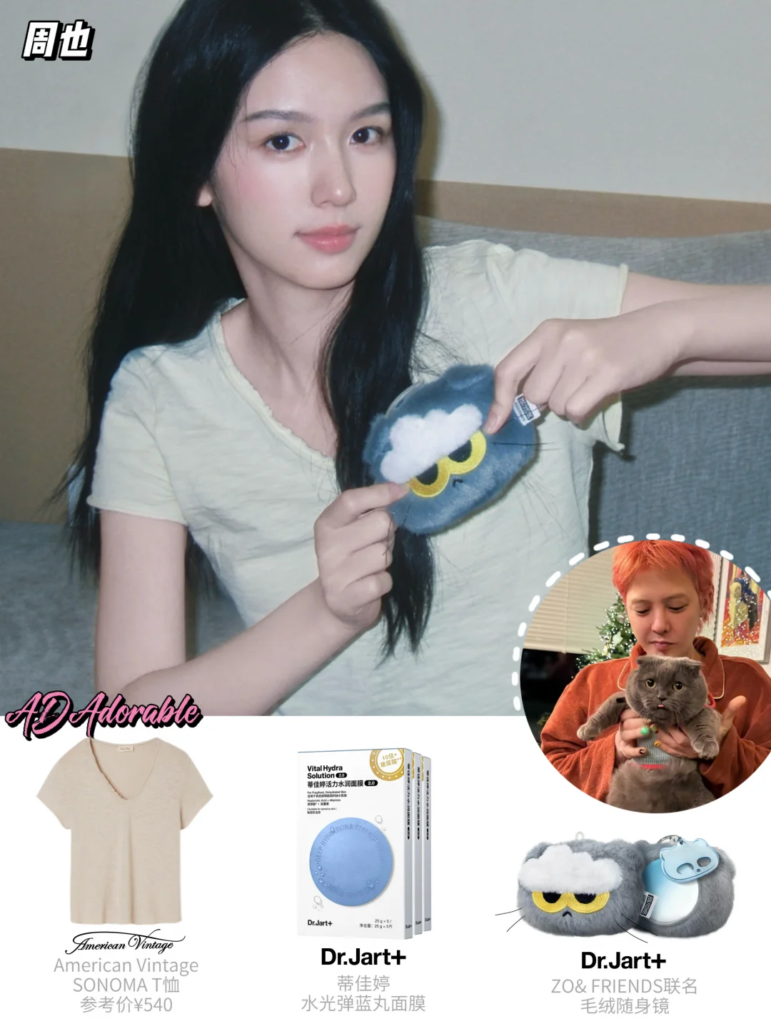 什么镜子连周也 张艺凡 王怡人都在用🐱