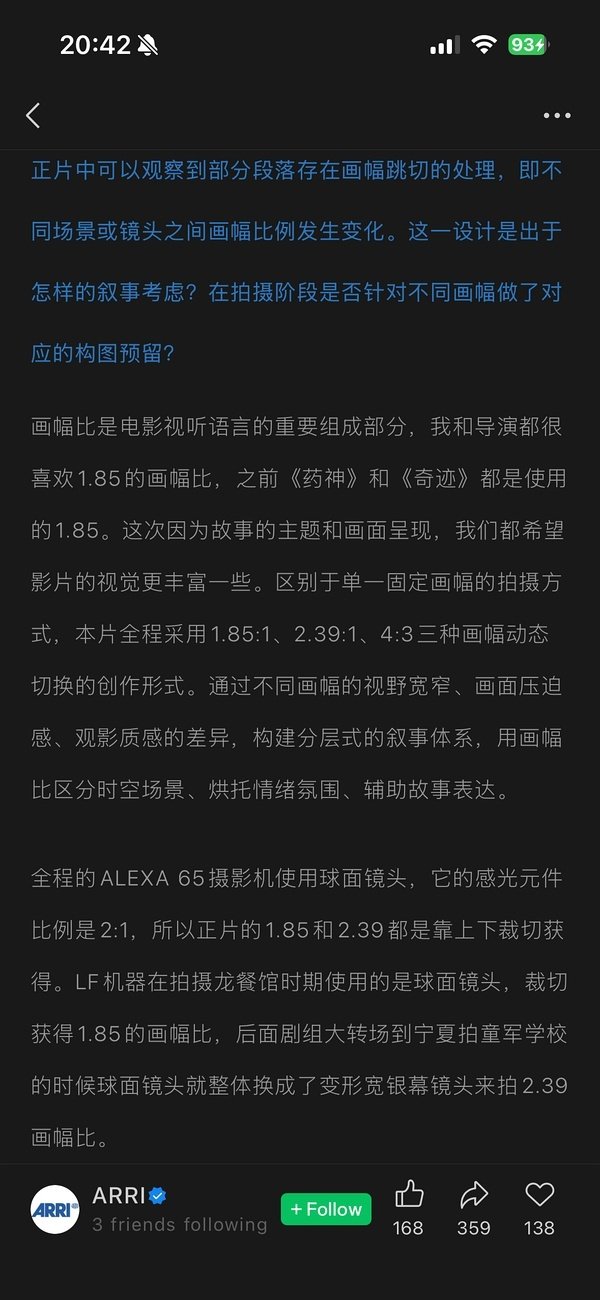 龙餐馆的画幅变动我觉得是处理得最好的地方 第一次体会到画幅是怎么传达情绪[泪] ​