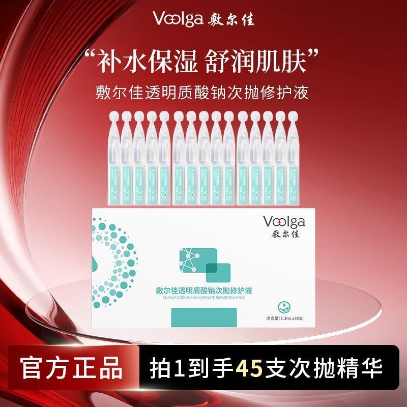 PDD院线级补水次抛[哇]低至1.8/支！  【84】敷尔佳 透明质酸...