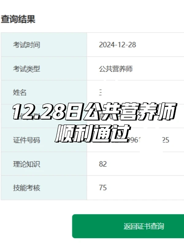 咱也是有身份的人了‼️一个月没白忙活……