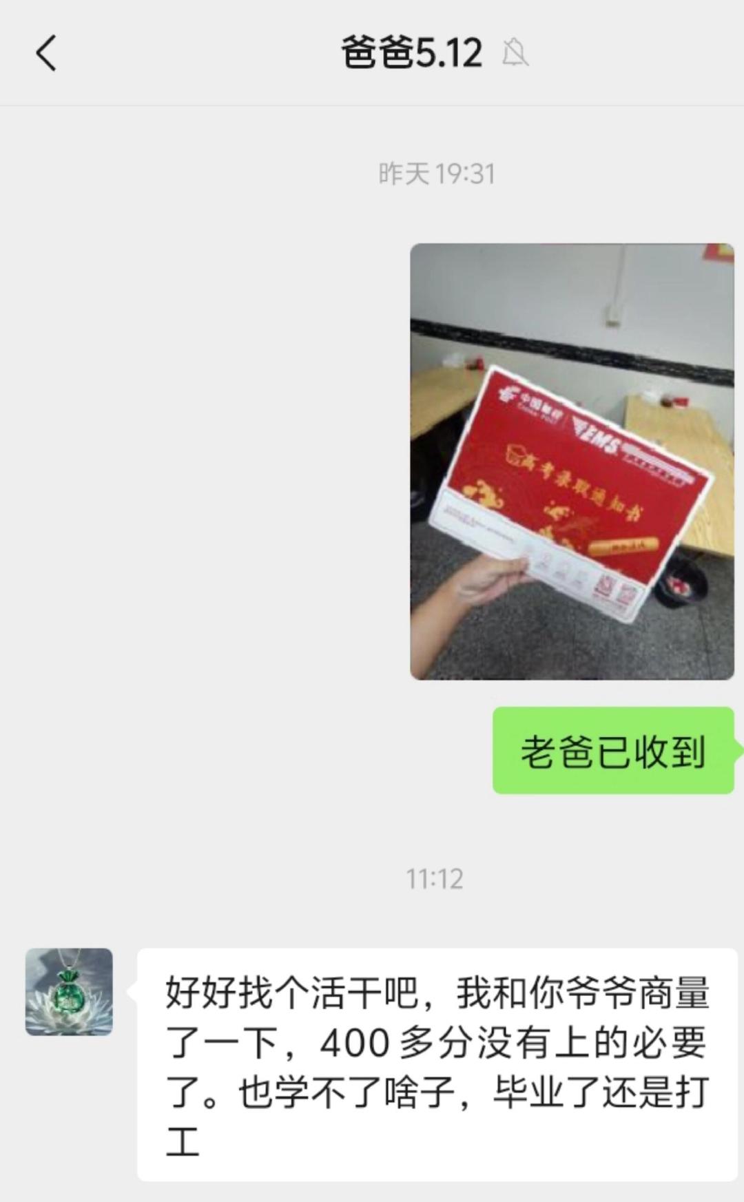 要不要去上公办大专[哆啦A梦害怕] ​