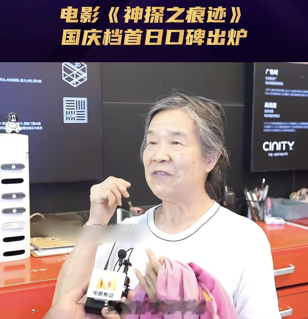 媒体评《神探之痕迹》。媒体评《神探之痕迹》
 
褪去悬疑片惯用的强反转套路，《神探之痕迹》把镜头对准痕迹检验幕后。影片取材真实刑侦故事，不依赖主角光环，聚焦细微物证，以数十年时光串联多起重案，还原痕检人择一事终一生的坚守。

张译塑造的崔寻沉静有力量，没有神化神探，而是展现刑侦工作枯燥又艰辛的真相。