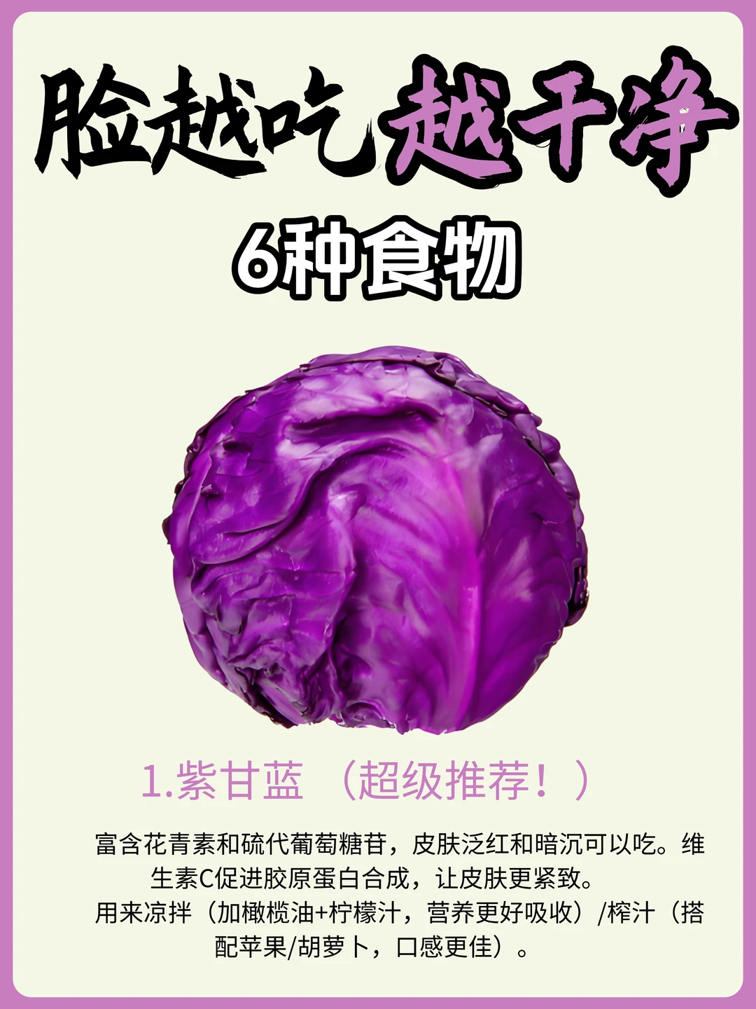 🔥脸越吃越干净的6种食物！建议收藏