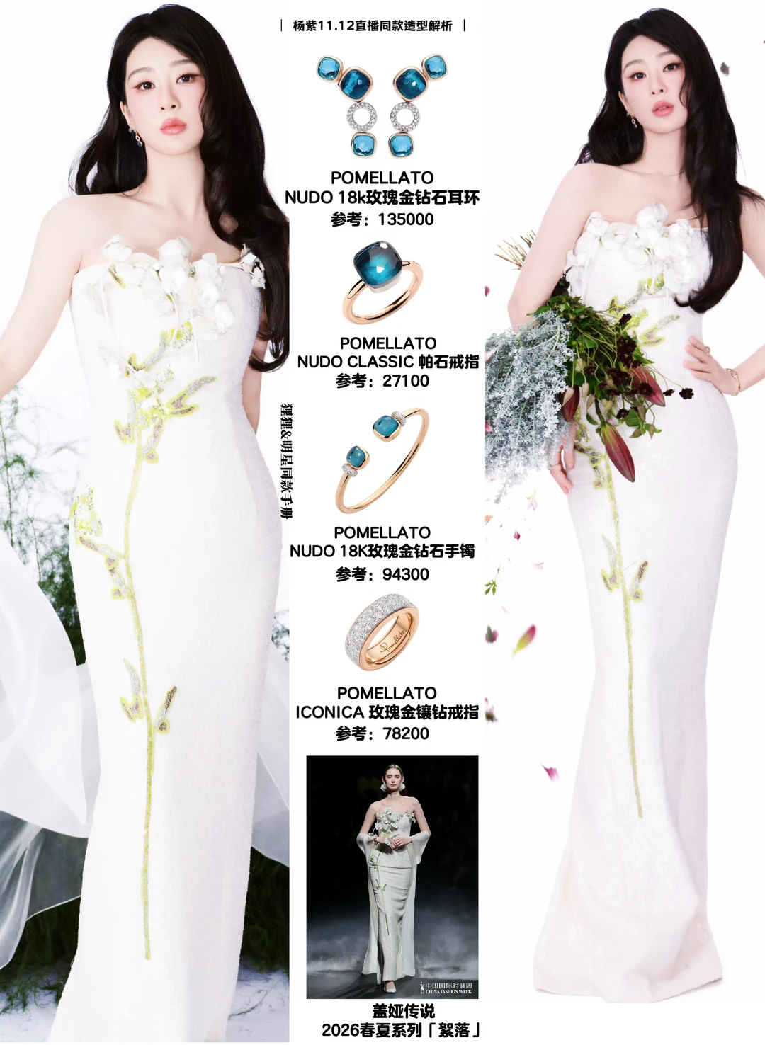 今天是美丽的花仙紫～不愧是花神之女！！