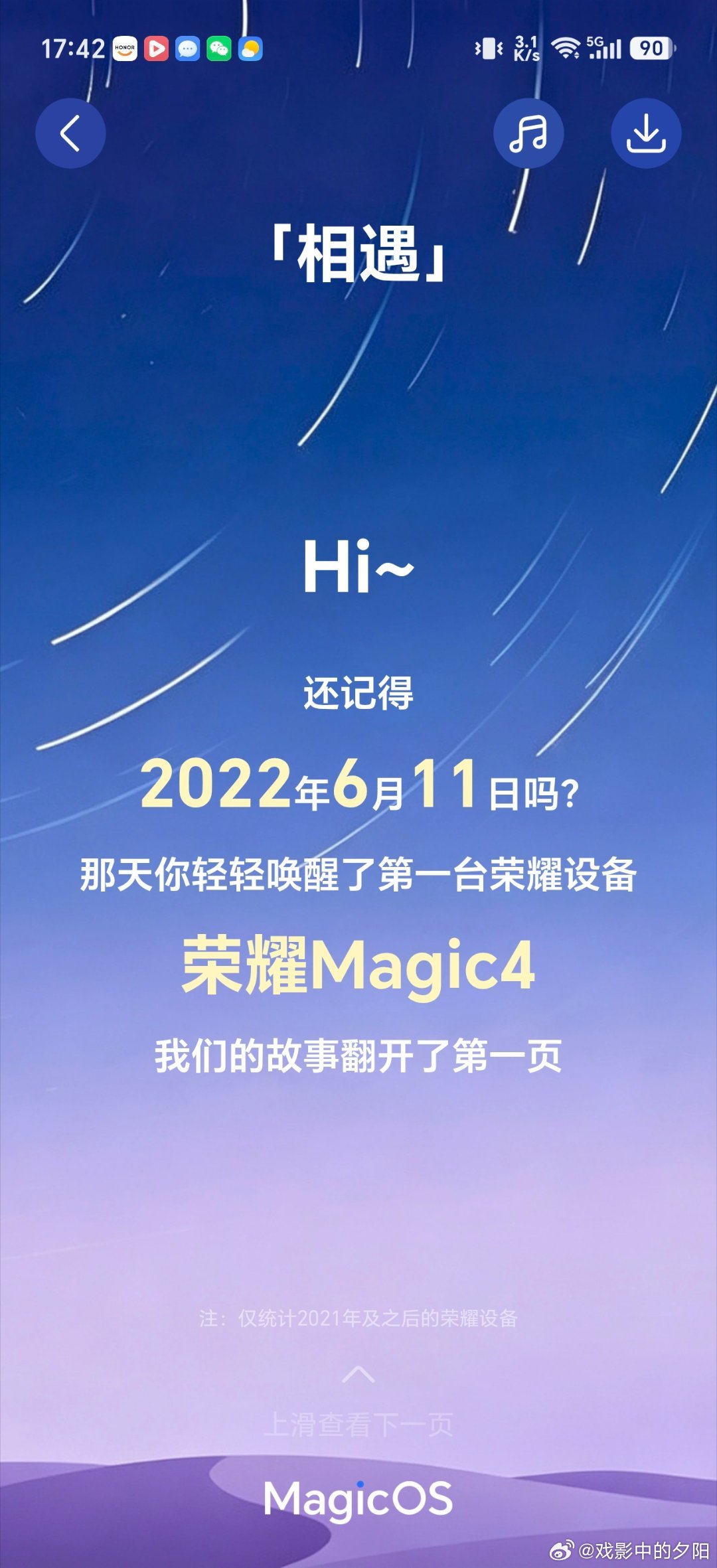 #省空间更流畅##MagicOS好看又丝滑AI超好用##荣耀Magic9#谁懂啊，给手上的荣耀手机完成系统升级后，居然直接多出了一大片新的存储空间。之前塞得满满当当的照片、应用缓存都有地方放了，不用再费劲删东西腾空间，用起来真的太省心舒服。 ​