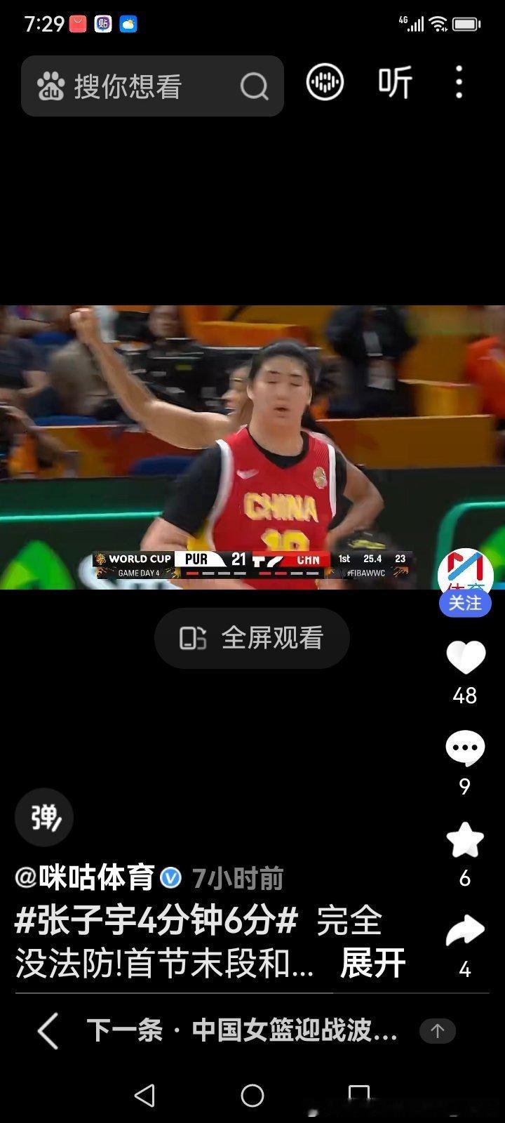 正视差距，蓄力重来！中国女篮不敌法国无缘四强，深耕梯队方能再创辉煌
 
9月10日，女篮世界杯八强战迎来关键对决，中国女篮迎战劲旅法国女篮，最终以61比90遗憾落败，无缘本届赛事四强，结束了本次世界杯的征程。整场比赛看完，心里满是遗憾，但更要坦然认清现实：我们和世界顶尖强队，依然存在实打实 ​