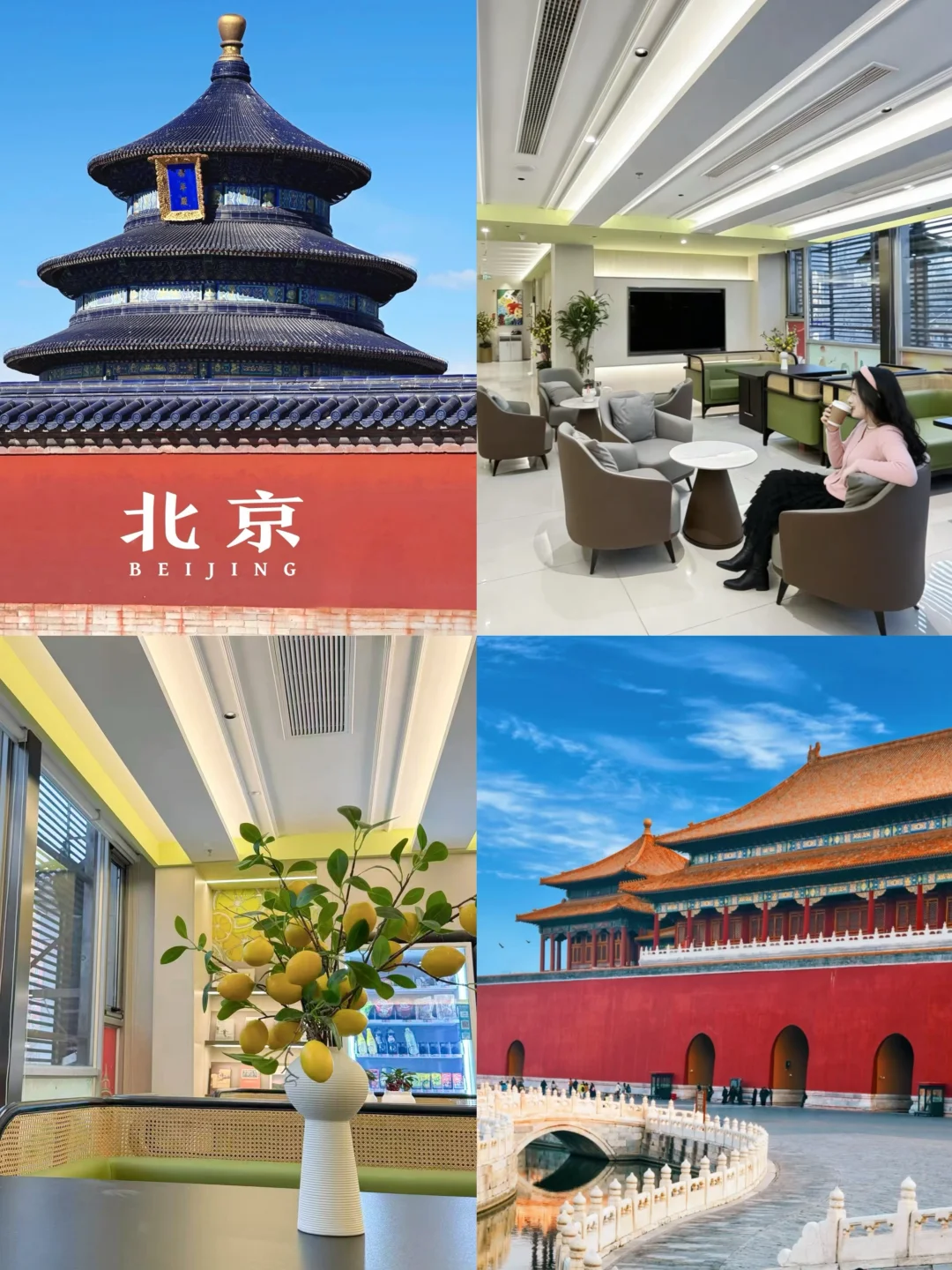 北京西站旁舒服省心酒店，住过就不想换！