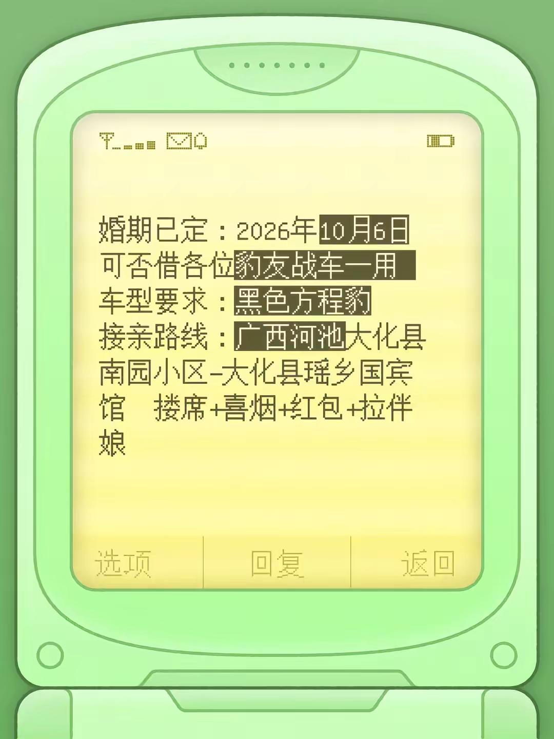 广西河池豹友来搂席了。看看广西老表给力不给力方程豹 方程豹豹5 方程豹钛7 河池