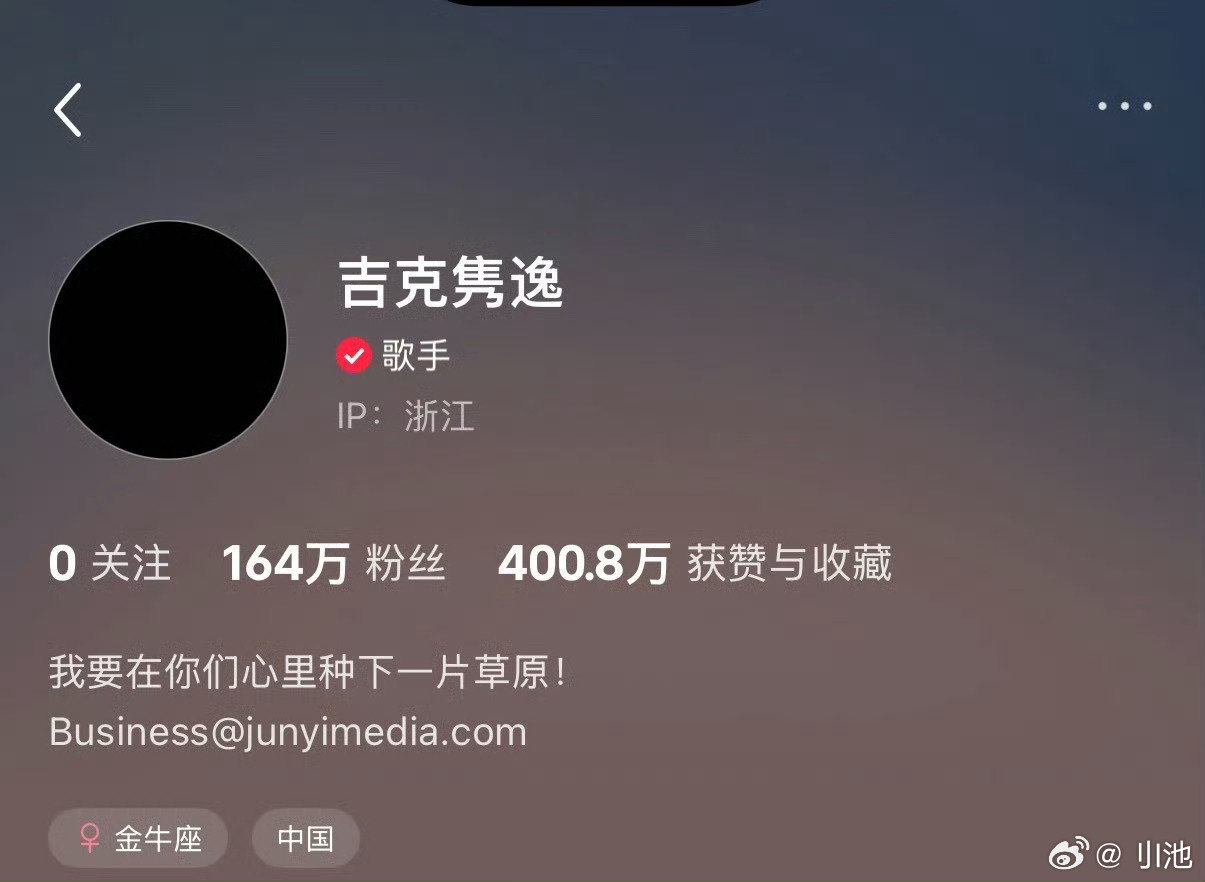 #吉克隽逸 头像#
对吉克隽逸来说真的是天大的噩耗了，希望节哀[泪] ​
如此深的感情真的可惜[苦涩] ​