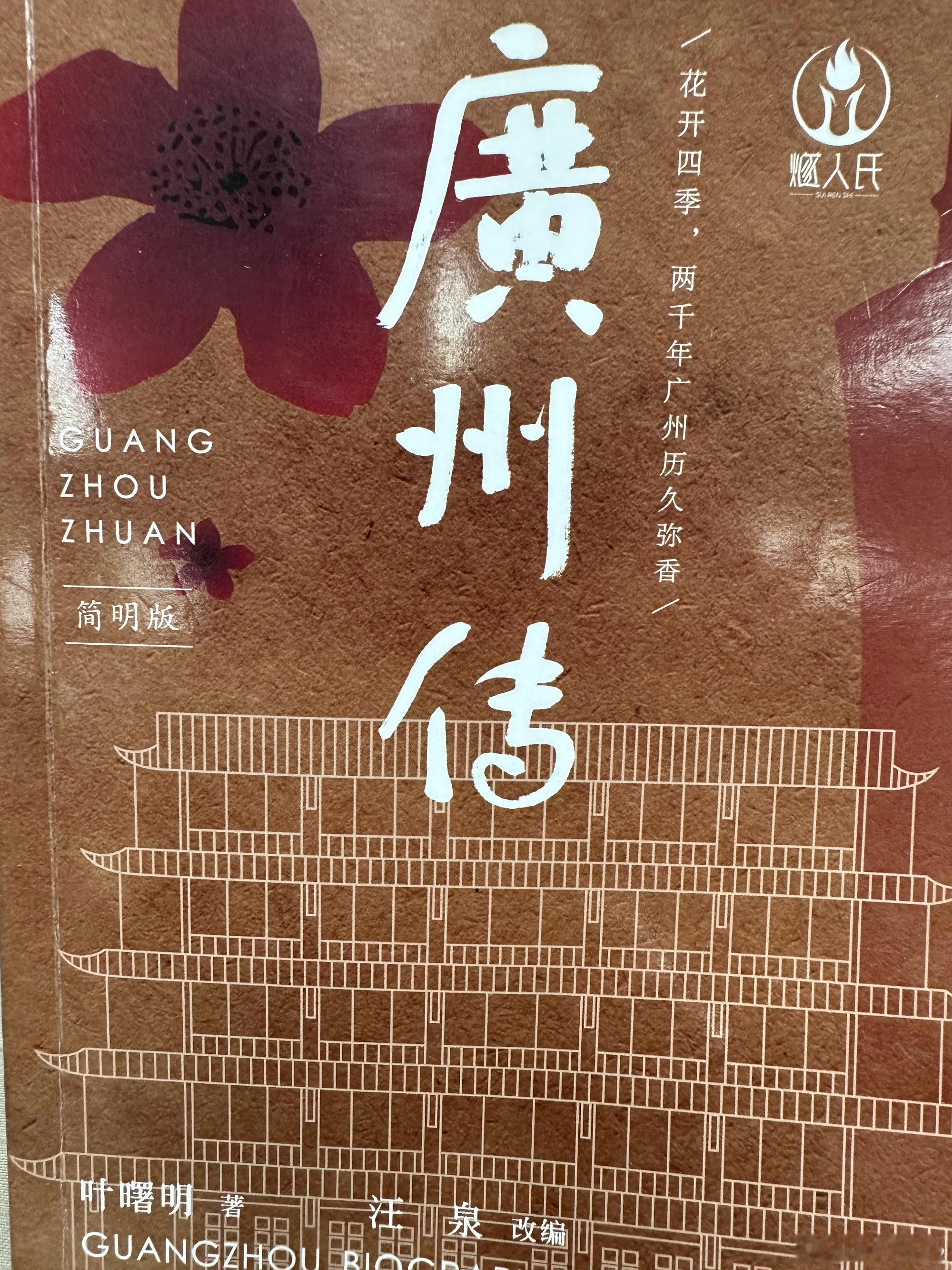 看看广州老照片  晚清-民国（1840s-1940s）- 1844年 ...