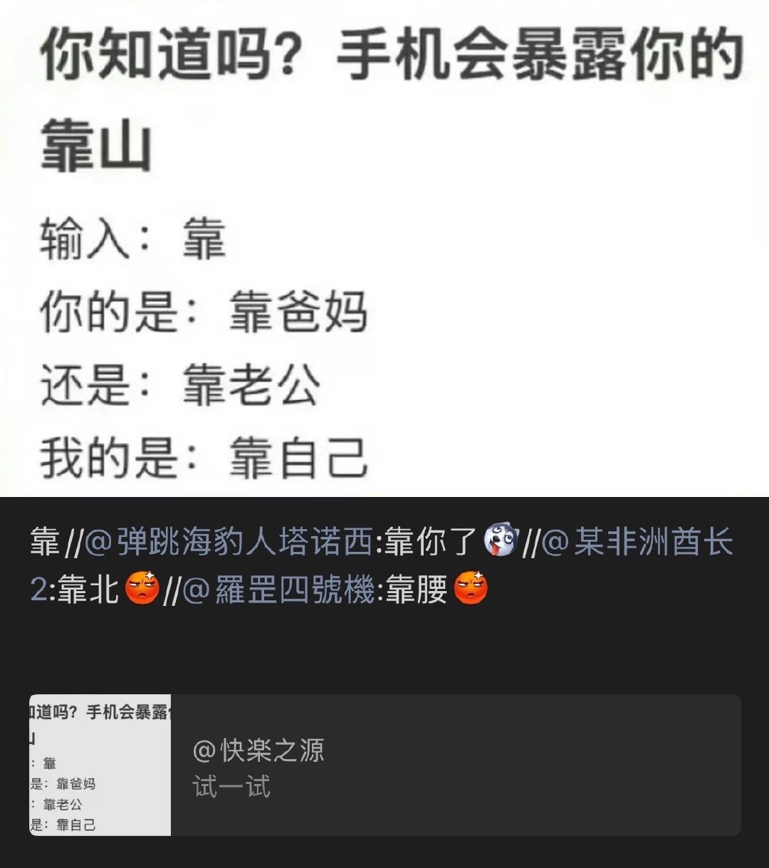靠的是自己的努力 ​