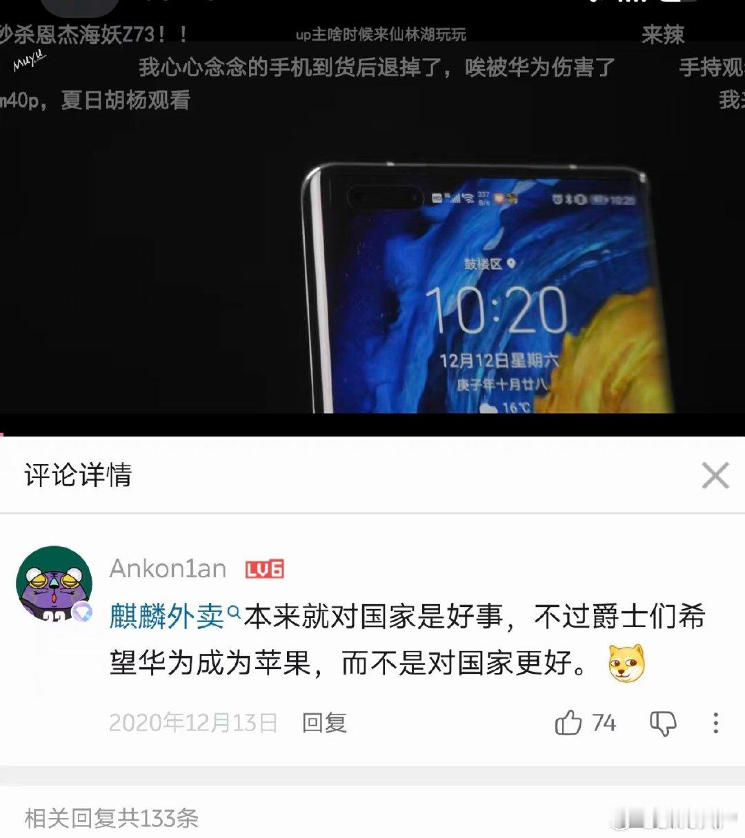[柯基]突然考古到当初 2020 年的时候一群人攻击麒麟不外卖，既然某国产芯片那么强，什么时候卖给友商一下[馋嘴] ​