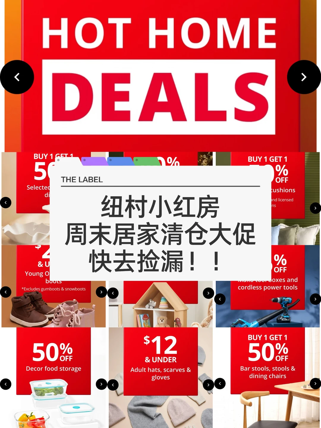 🇳🇿本周必逛捡漏 纽村小红房超值折扣汇总