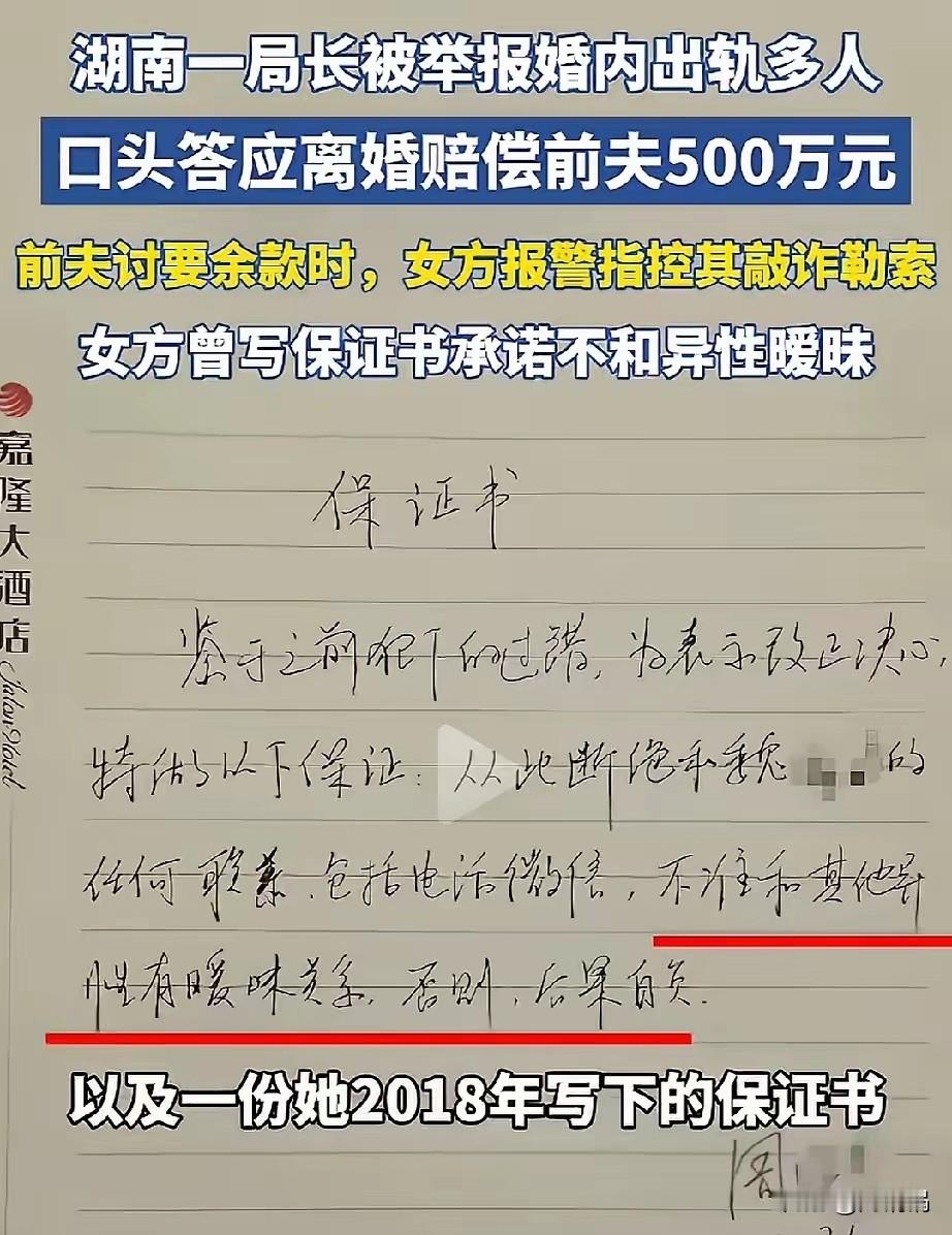 老话常说，字如其人！大家都说周女士的字写得周正，我却看出藏着对平淡生活的不甘
 
随着事情的发酵，周女士这份2018年手写的保证书也在网上曝光了。粗看，字写得整整齐齐，网友们都说写得周正。
 
就拿开头第一个“鉴”字来说：这个“鉴”字框架摆得端端正正，但是下面“金”的部分，笔画绷得很紧，用力很僵硬。