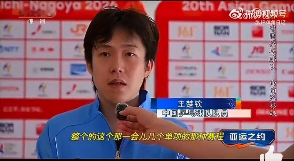 #王楚钦称渐渐失去了一些动力#能直面自身状态下滑，坦然认可队友的进步，这份格局，本身就是成长。 ​