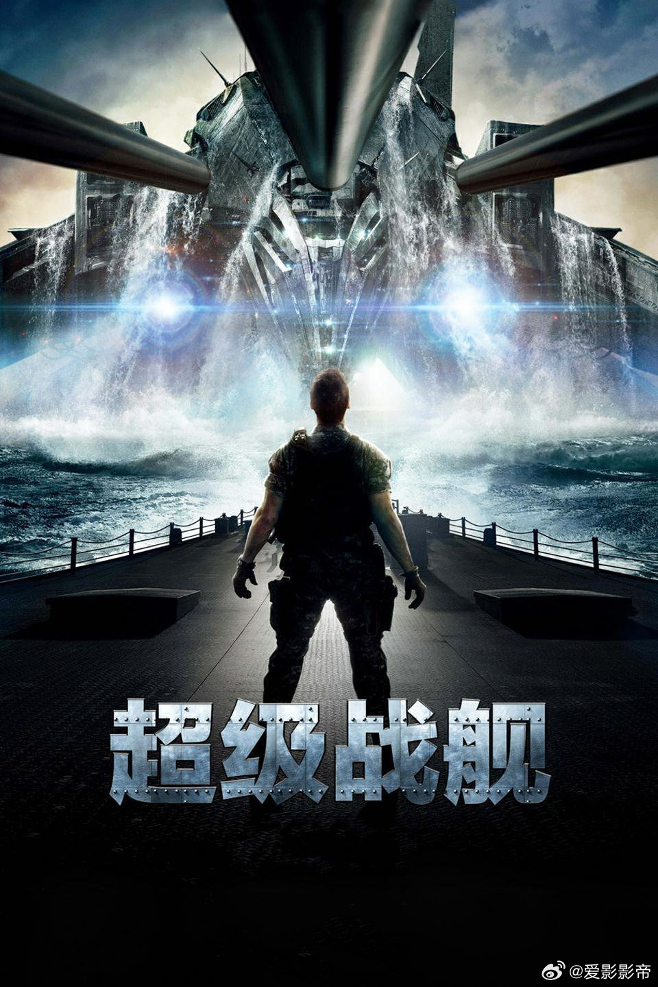 超级战舰（2012）4k蓝光英语中字

剧情简介
NASA于2005年发现一颗太阳系外的类地行星，推测其上可能存在智慧生命，随即启动"灯塔计划"，在夏威夷用深空通信阵列向该行星发射高功率信号。几年后，外星飞船不期而至，坠落于太平洋海域。
正值环太平洋联合军事演习，海军中尉亚历克斯·霍珀（泰勒·克奇饰） ​