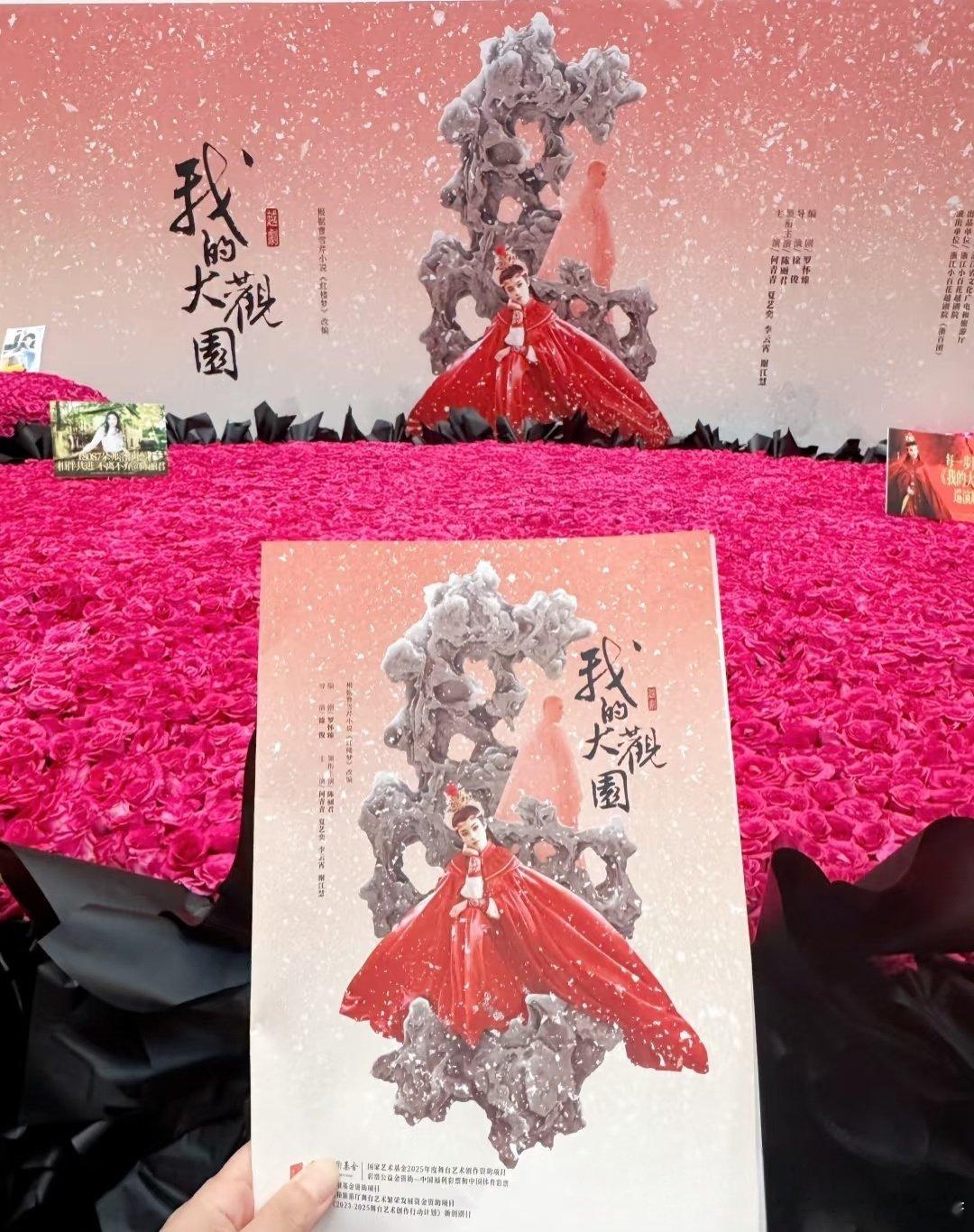 #陈丽君[超话]# 嘻嘻嘻，这是我当时的第一次入园。走的时候拿了两朵玫瑰，和一起来的同担一人一朵[阴险] ​