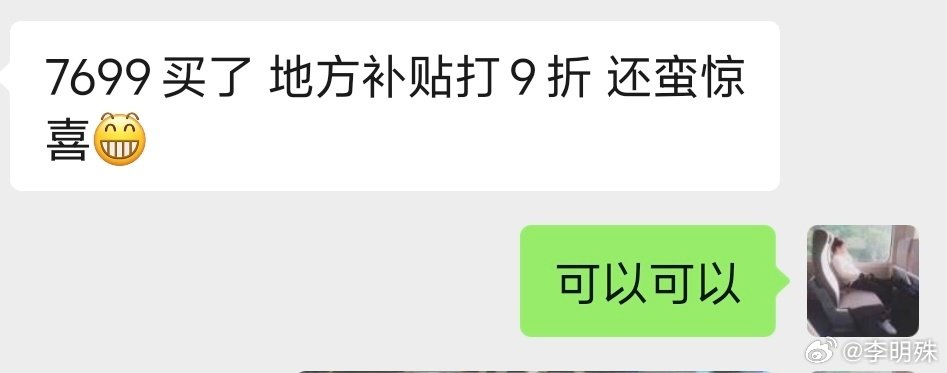 iQOO 16 最高配，16+1T 的版本，官方的价格是 8499，朋友 7699 拿下，相当于便宜 800， 有没有更优惠的价格方案？ ​