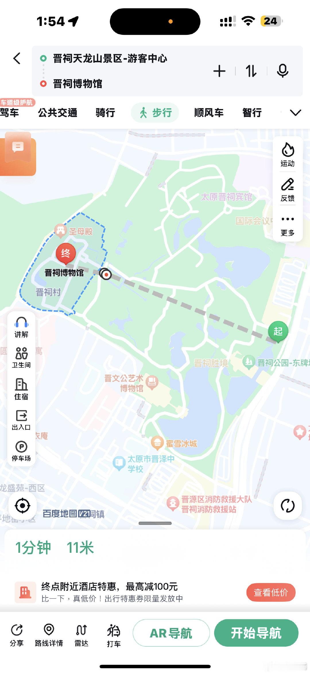 百度地图你是不是有病 ​