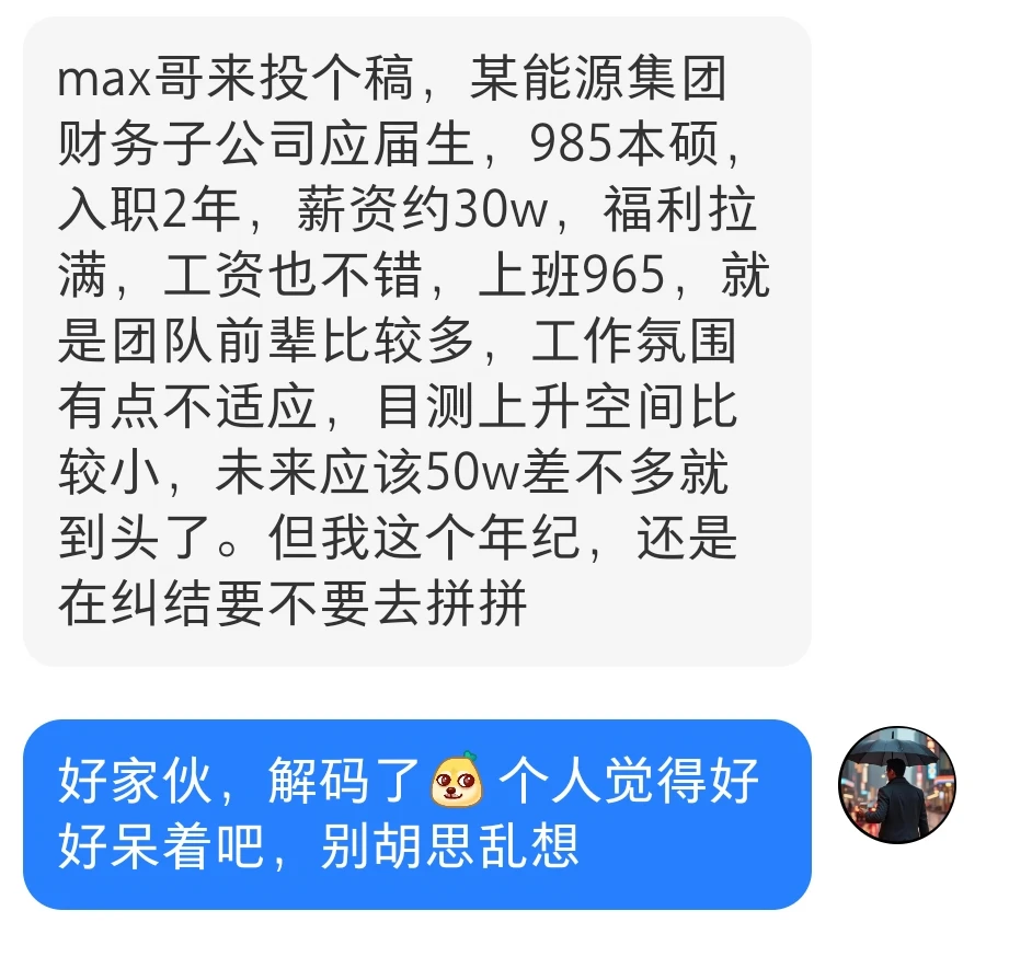 985本硕2年，财务子30w，强度965